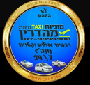 mehadrintaxi.co.il/
